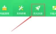 360安全卫士怎么关闭启动项