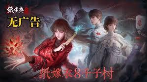 纸嫁衣8千子树第五章纸娃娃面具谜题答案是什么