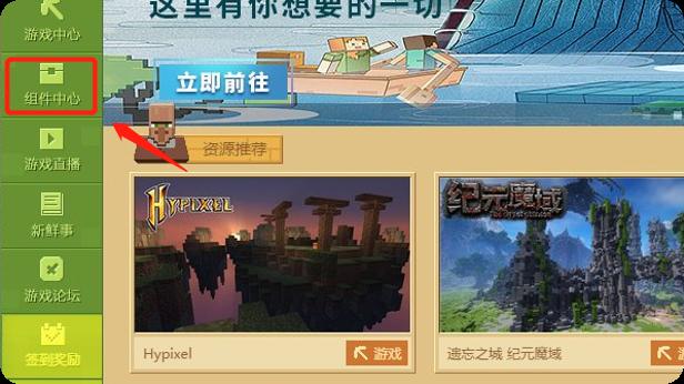 我的世界怎么加mod