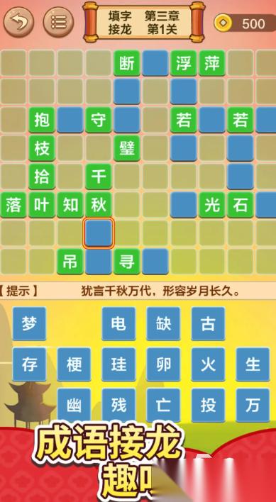 猜四字成语游戏怎么下载 2026盘点好玩的猜四字成语游戏