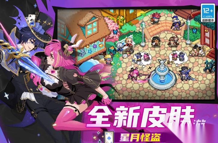 单机像素冒险游戏大全 2026流行的单机像素冒险游戏分享