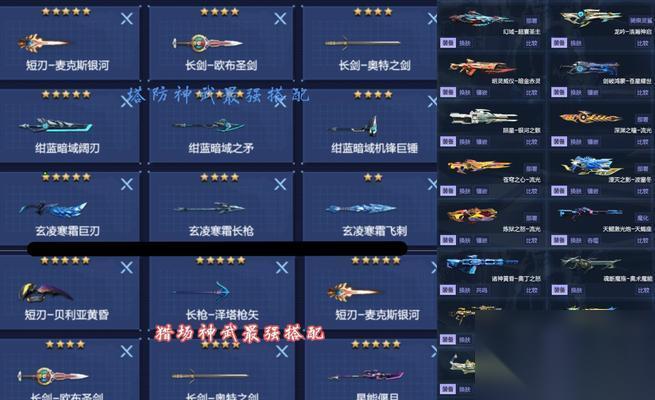 逆战快跑技能栏设置方法是什么