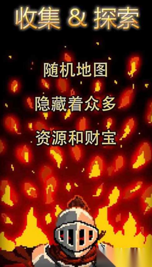 地牢探险下载链接在哪儿 地牢探险下载链接分享