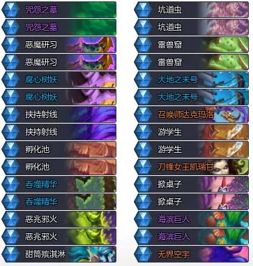 炉石传说35.0标准天梯地标术卡组推荐