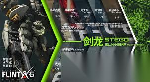 解限机赤霄地图适配性怎么