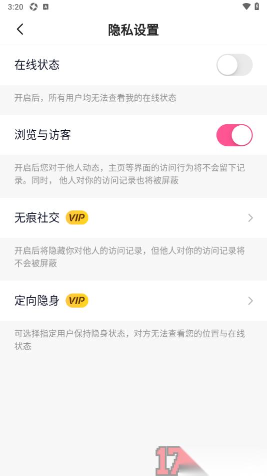 月糖直播手机版设置隐藏浏览与访客记录的方法