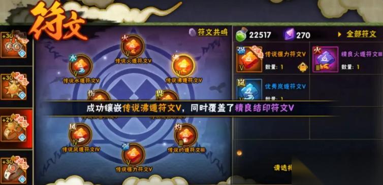 火影忍者忍具符文怎么获取