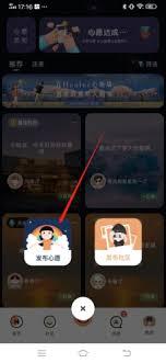 healer app如何查看历史心愿