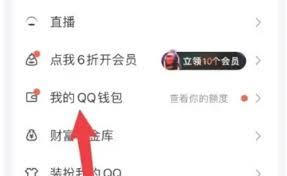 如何修改qq实名认证