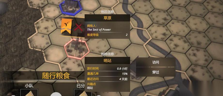 以庇护所sheltered中期发展攻略——打造一个安全的庇护所 怎么在游戏中有效管理资源