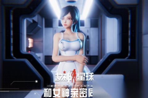 女神星球