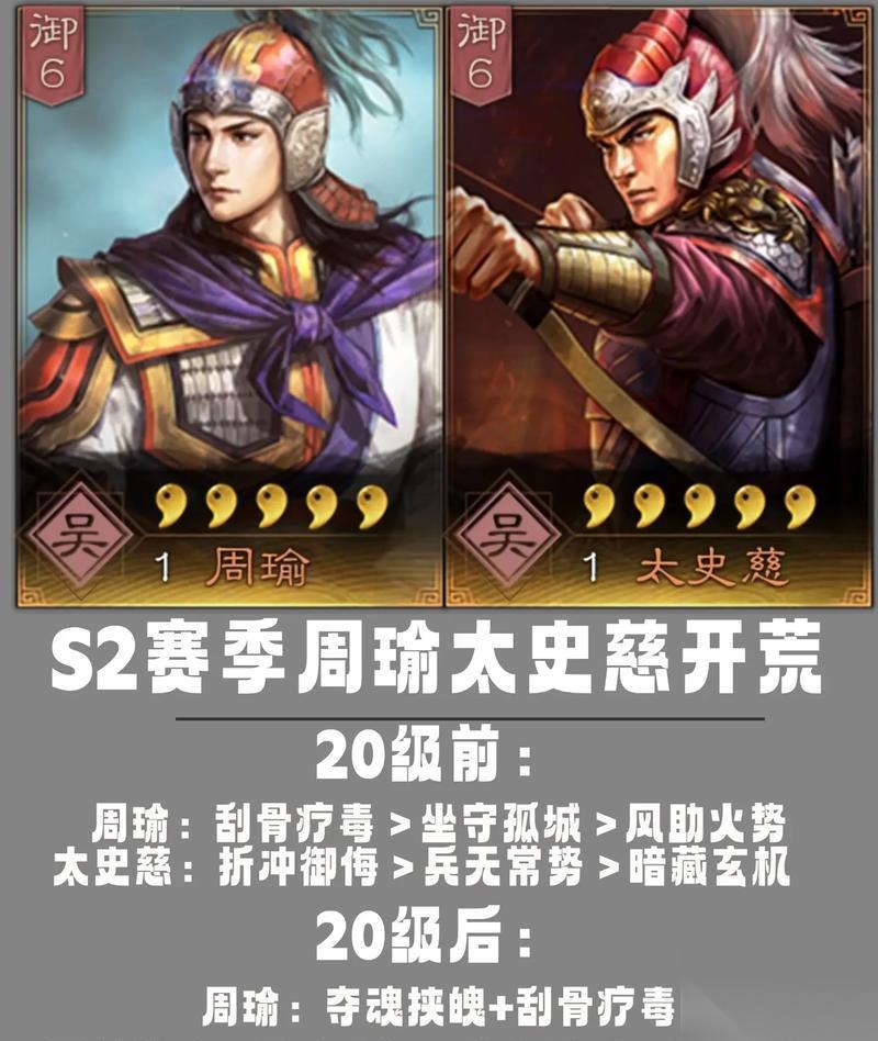 三国志战略版S2开荒阵容搭配攻略 全面解析最强开荒阵容