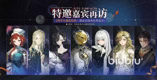 重返未来1999二周年限定角色是谁
