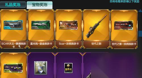 逆战首饰掉落概率计算方法是什么
