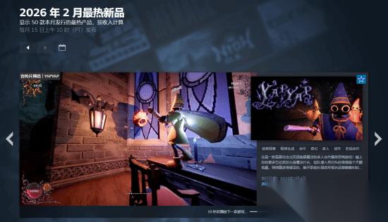Steam二月最热新品榜公布 生化9 仁王3 均进入黄金级