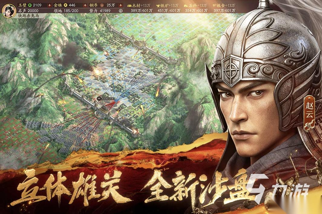 策略战争游戏哪些好玩 2026经典的策略战争游戏排行