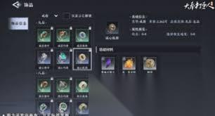 大奉打更人手游怎么服用丹药