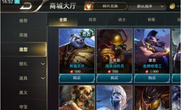 传说对决先行服怎么获得全皮肤 传说对决先行服皮肤怎么获得