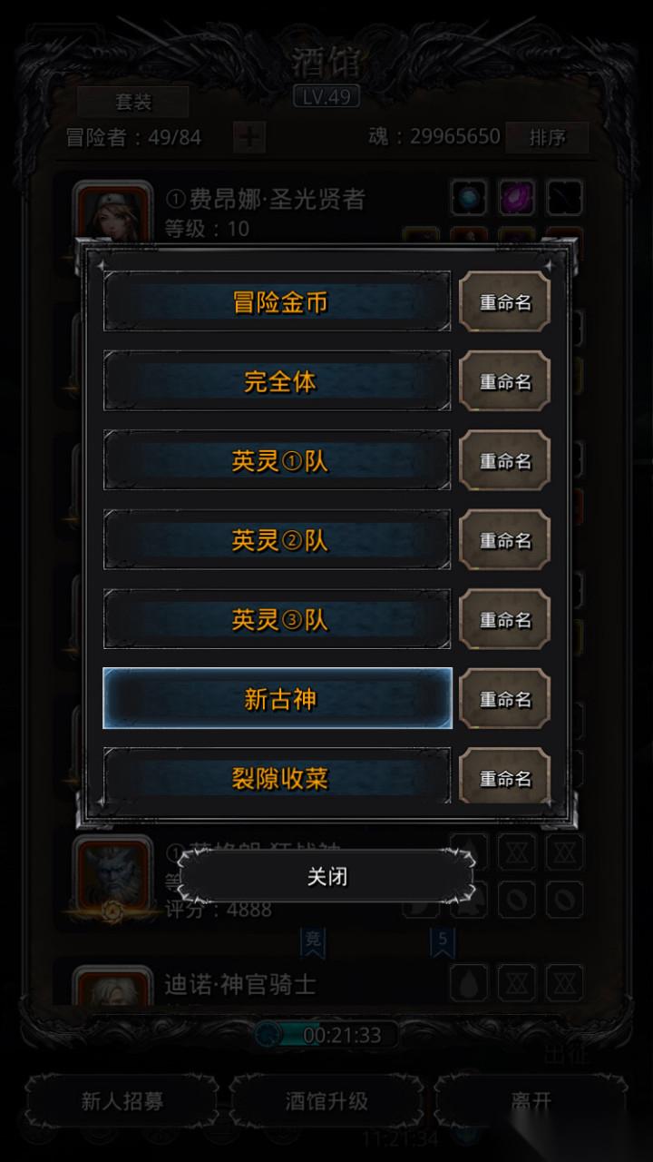 地下城堡2图6无名法师怎么打
