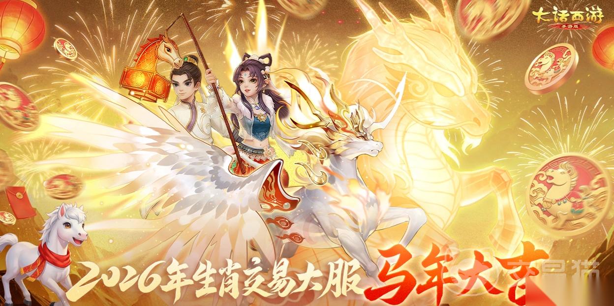 大话手机游戏交易平台安全吗 大话手机游戏买卖app分享