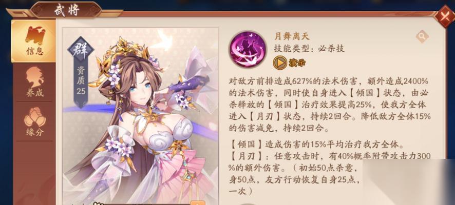 少年三国志2闭月团扇 用策略与智慧征战三国