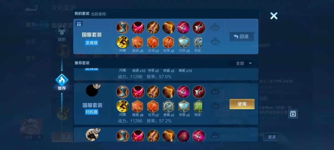 王者荣耀后羿吸血出装怎么搭配