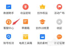 今日头条如何找回账号