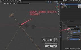 Blender如何设置日光