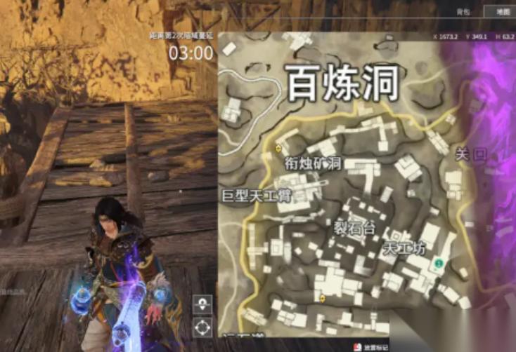 永劫无间百炼洞主怎么完成