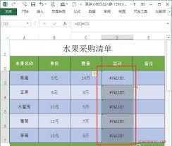Excel如何计算带单位数字