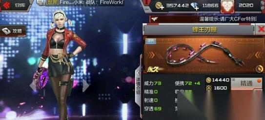 CF手游挑战橙武有什么 挑战极品武器对比解析