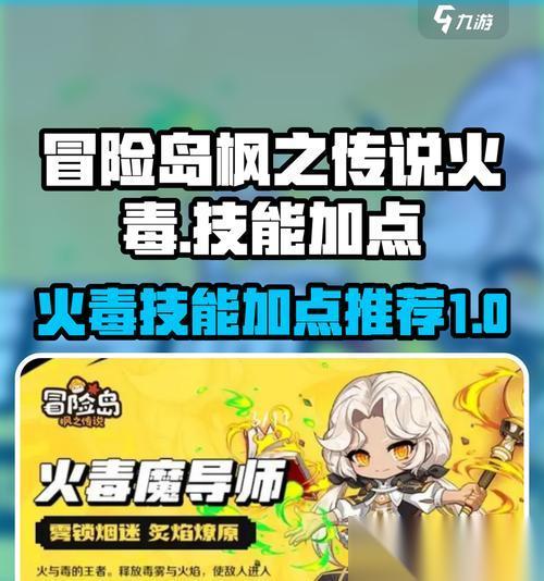 不可思议的皇冠火毒流玩法 打造超强火毒流派