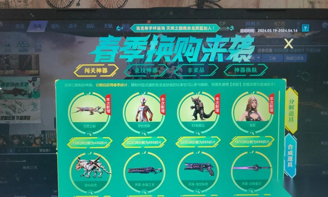 逆战中快速获取道具的方法是什么 有什么途径