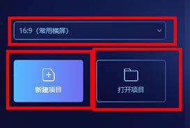 PC端蜜蜂剪辑软件录屏功能在哪