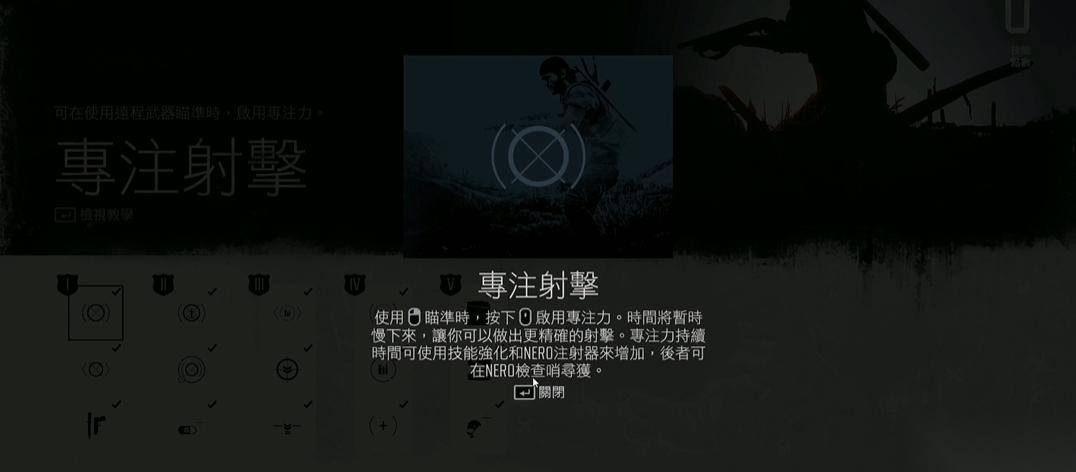 往日不再技能加点先点哪些