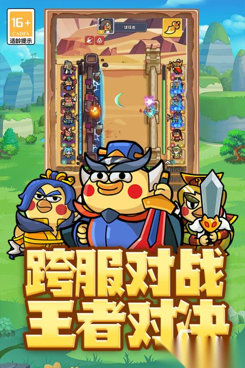 经典的三国塔防下载推荐 2026休闲的三国塔防游戏排行榜