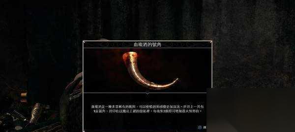 探寻战神4山地区血蜜酒号角之谜 揭秘血蜜酒号角的隐藏地点