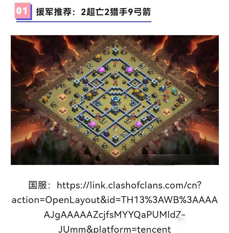 部落冲突防守搭建方法是什么 怎么构建有效的防守策略