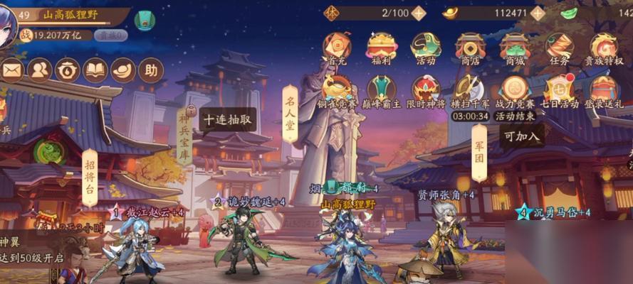 以少年三国志2群能玩极限阵容 打造顶级战力