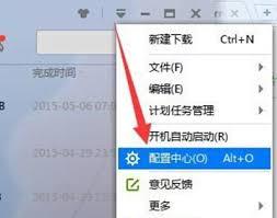 迅雷下载失败如何弹窗提示