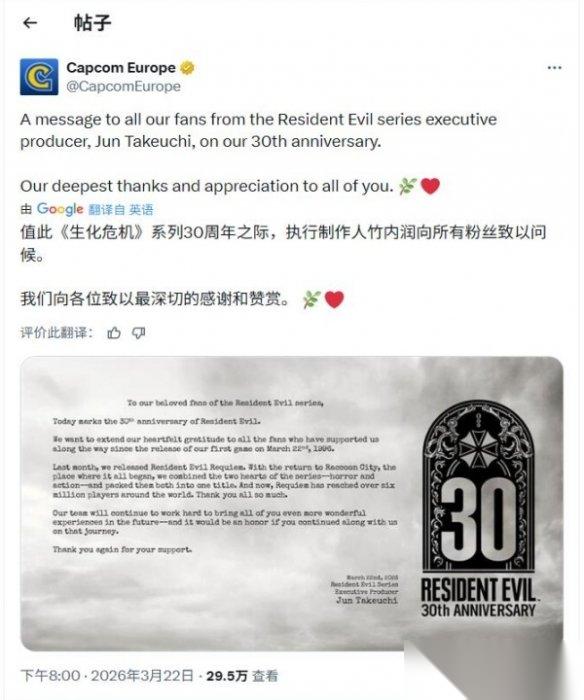 卡普空庆祝 生化危机 30周年 预告更多美好体验