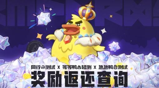洛克王国：世界 充值返利领取公告
