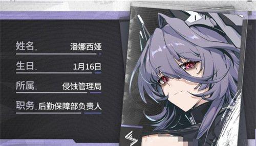 绿梦时空之声潘娜西娅是谁 潘娜西娅角色介绍一览