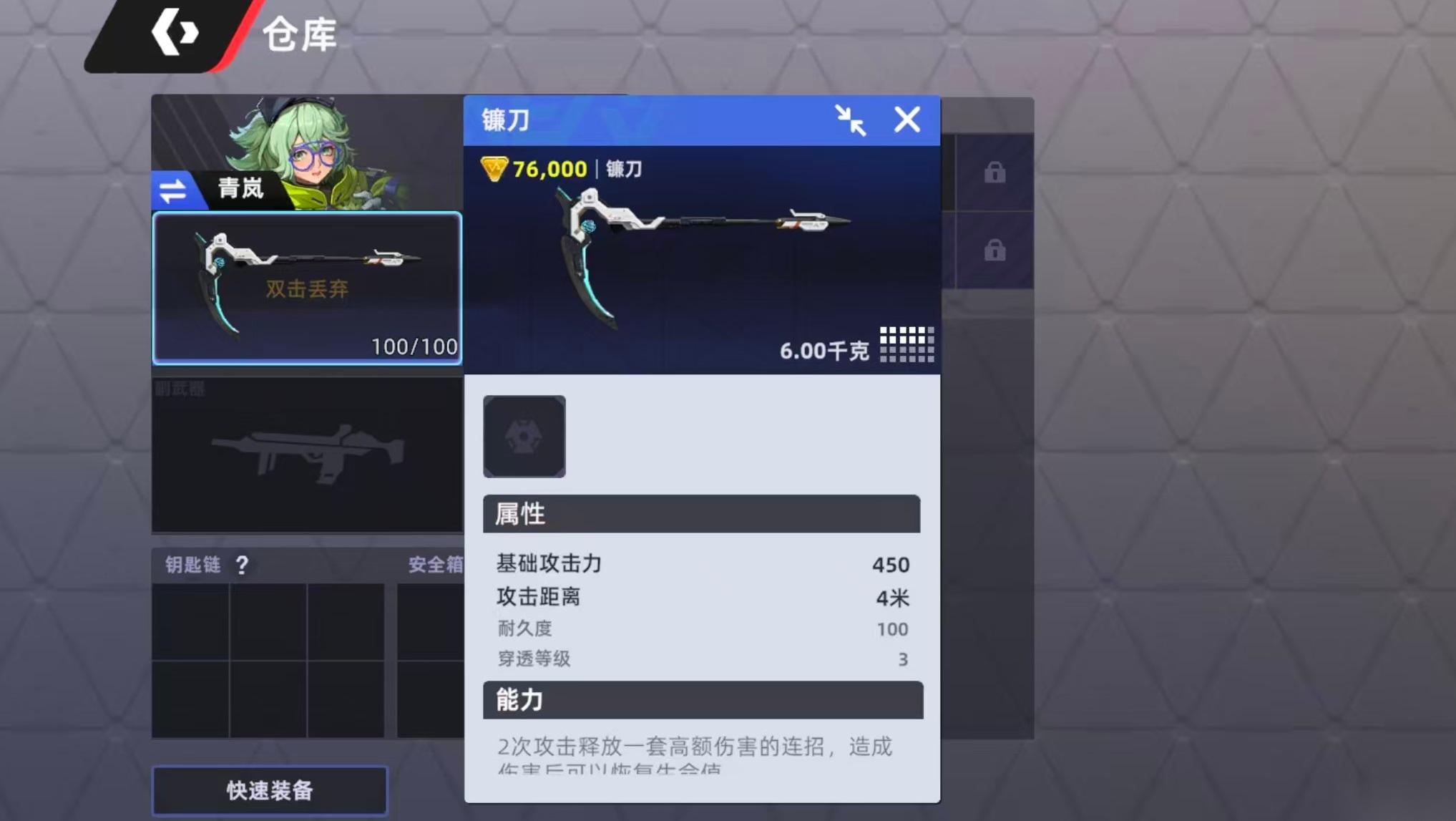 头号禁区镰刀怎么玩 镰刀玩法介绍