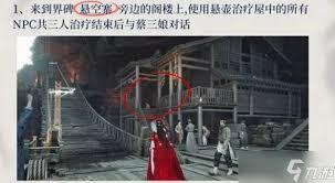 燕云十六声晦谷之四像浪花一样的做法是什么