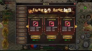 盟重英雄传奇新手攻略是什么