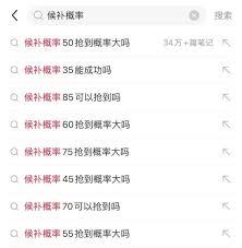 12306候补订单成功率高不高
