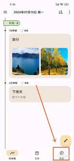 榴莲日记app如何开启快速日记
