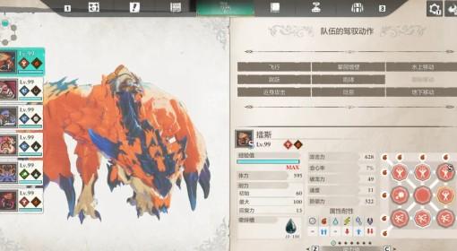 怪物猎人物语3 各属性强力随行兽推荐