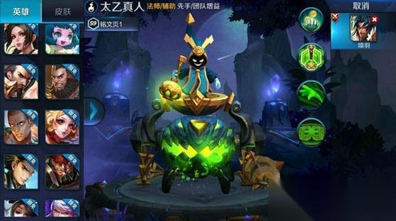 王者荣耀太乙真人技能解析 技能使用加点推荐